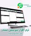 نرم افزار بیزینس سندر Business Sender Pro