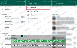 آموزش گام به گام بک آپ گیری واتساپ با آموزش تصویری با گوشی اندروید