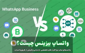 نحوه ایجاد کاتالوگ محصولات در واتساپ بیزینس