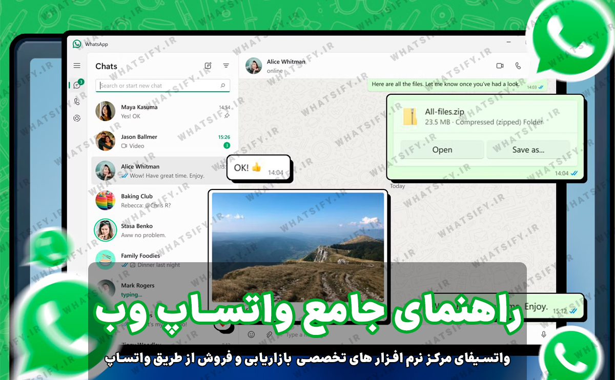 راهنمای کامل فعال سازی واتساپ وب از راه دور